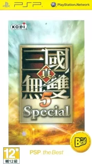 Shin Sangoku Musou 5 Special Free Download
