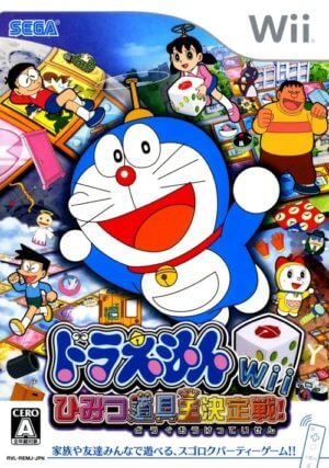 Download Doraemon Wii - Himitsu Dougu-ou Ketteisen! (Japan)